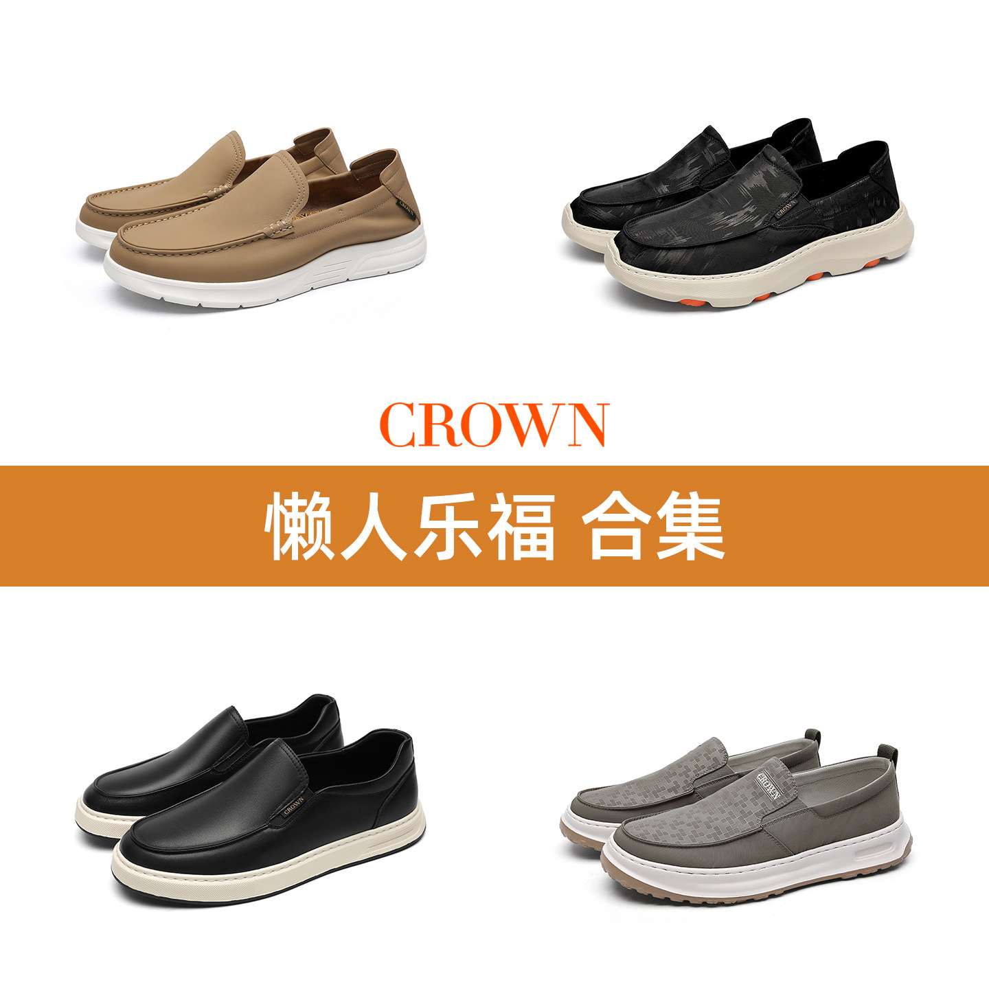CROWN/皇冠乐福鞋新款男英伦风通勤休闲鞋一脚蹬鞋子舒适懒人鞋