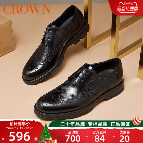 CROWN/皇冠透气轻底英伦风雕花鞋