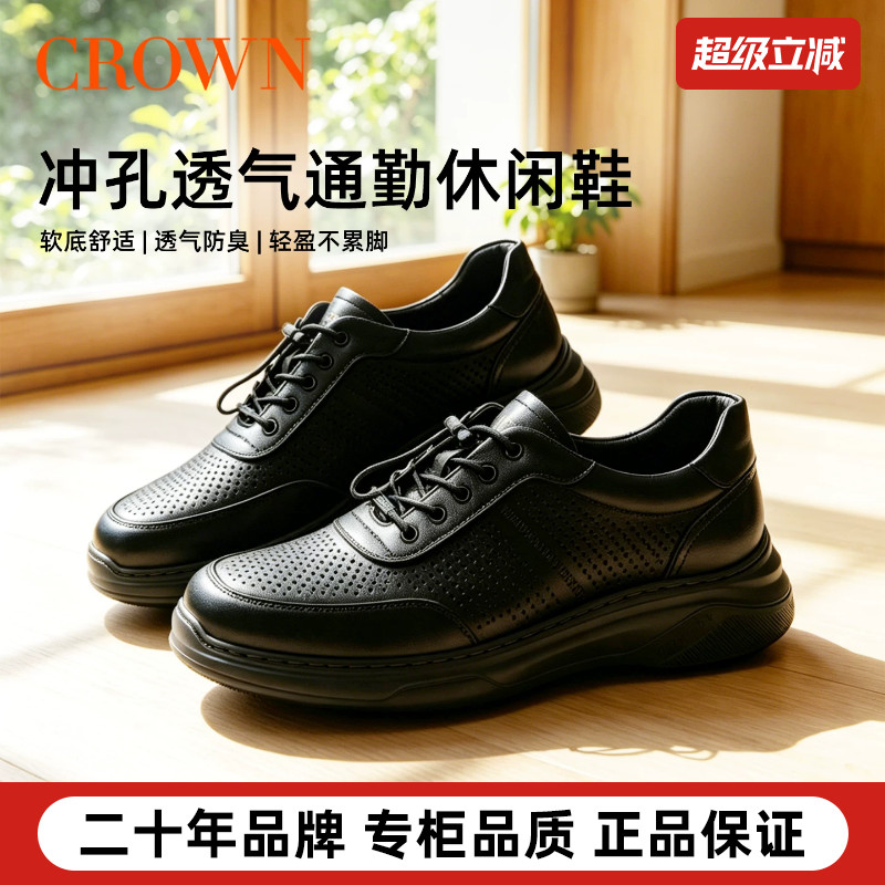 CROWN/皇冠男鞋夏季新款真皮休闲皮鞋男士软底男鞋夏季新款