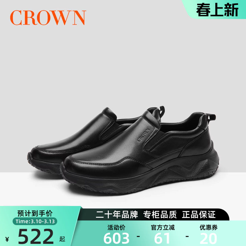 CROWN/皇冠休闲鞋男款缓震软底真皮一脚蹬乐福鞋懒人公务通勤男鞋
