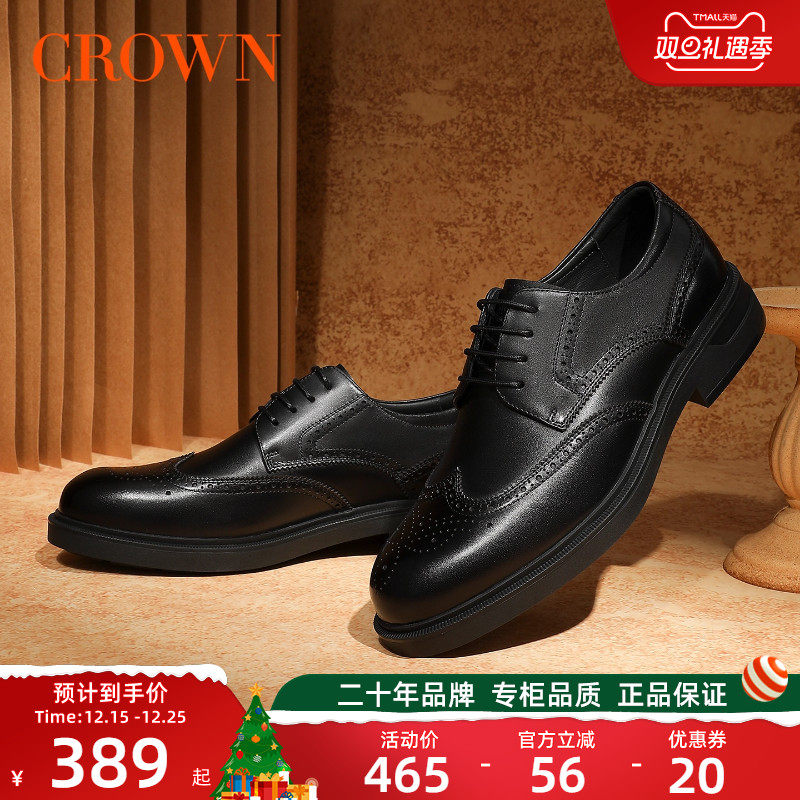皇冠皮鞋布洛克雕花商务正装厚底