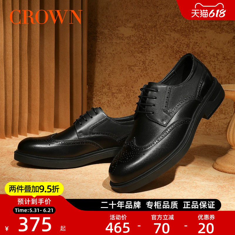 CROWN/皇冠休闲皮鞋男款厚底增高英伦商务正装鞋雕花布洛克皮鞋