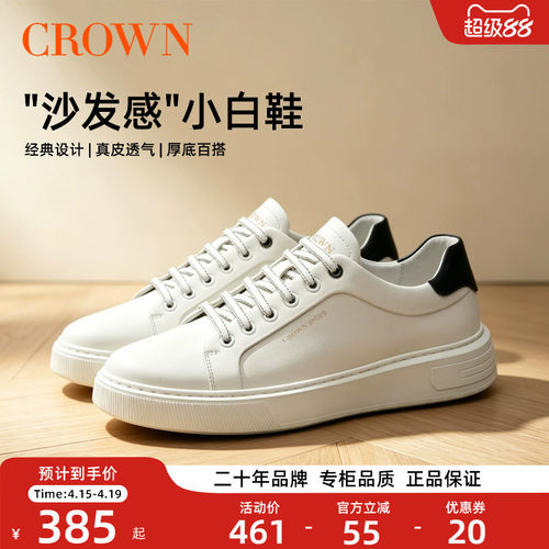 CROWN/皇冠真皮小白鞋透气百搭