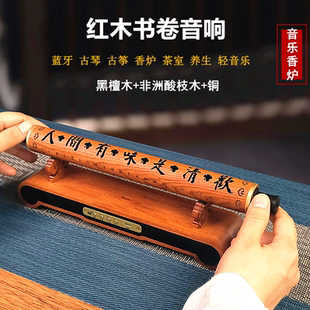 红木古典音乐机蓝牙音响养生馆茶道檀香线香卧香熏炉香插礼品摆件
