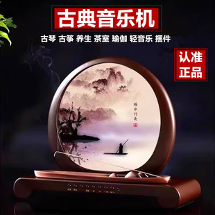 古典音乐机茶室香炉乔迁过节开业礼品音响养生馆理疗店音乐播放器