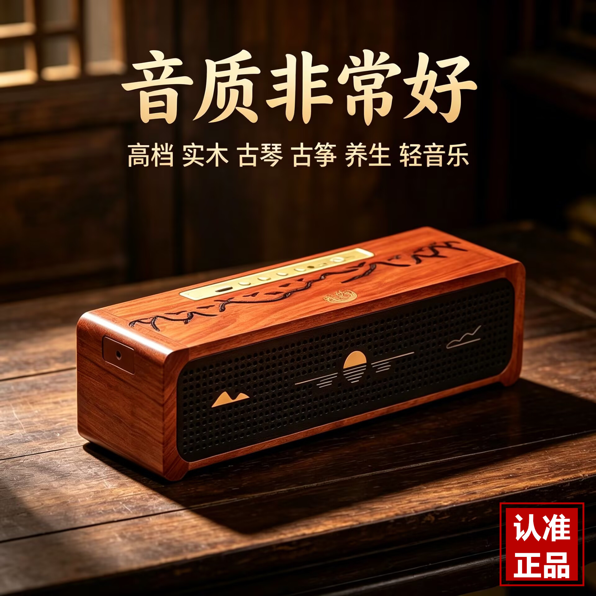 高档礼品红木蓝牙音响箱播放器养生古琴古筝茶室香薰炉古典音乐机