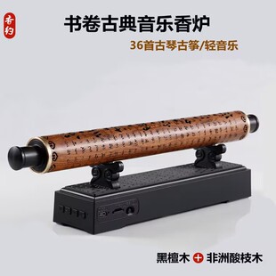书卷茶室美容院古典蓝牙音响茶楼香道养生馆瑜伽轻音乐机香炉香插