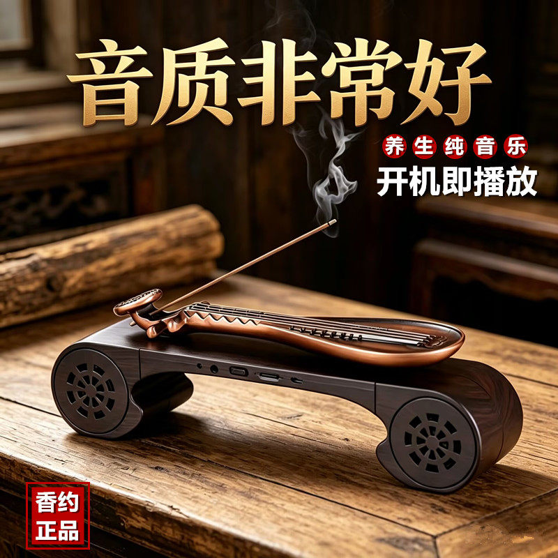 茶室古琴古筝养生馆轻音乐播放器插卡复古蓝牙音响播放器香插香盒