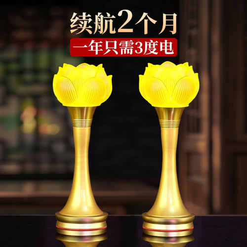 LED充电莲花灯佛前长明灯荷花灯