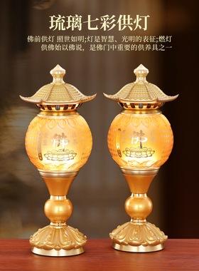 琉璃led七彩莲花灯荷花灯宫灯家用供佛灯佛前观音财神供灯长明灯