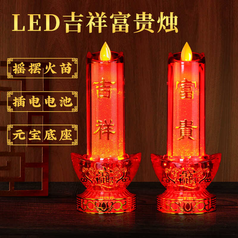 LED电蜡烛仿真电烛台电池插电