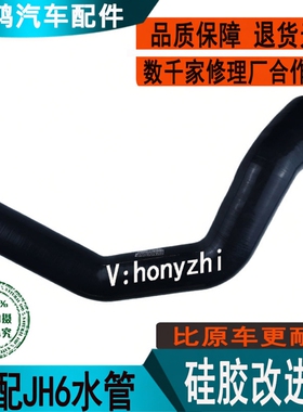 解JH6/460马力凸地板燃气车1303021-DY611散热器下水管硅胶加厚