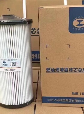 适用于解J6PJ7JH6新款天V悍威柴油滤芯亿利大炮滤芯2007柴油滤
