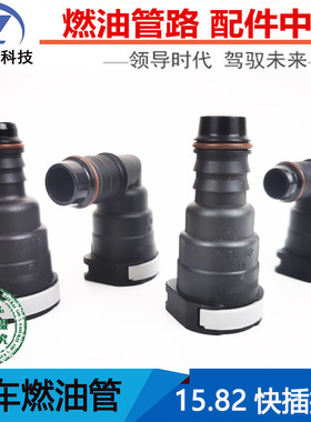 适配解德龙欧曼重汽大炮柴油滤芯油管15.82水管防冻液快插接头