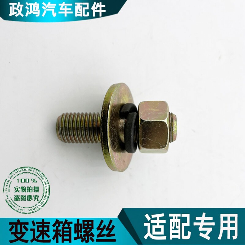 解放J6PJH6变速箱螺丝