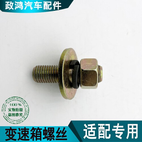 解放J6PJH6变速箱螺丝
