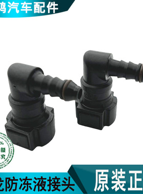 适配陕汽德龙X30005000新M3000X6000发动机尿素防冻液水循环接头