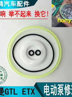 欧曼GTL电动举升泵修理包
