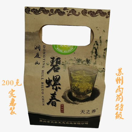 天之养 2026新茶苏州东山碧螺春茶叶雨前特级浓香型绿茶200g袋装