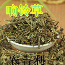 中药材 农吉利 鼠蛋草 响铃草 芝麻响铃铃 细叶芝麻铃500 2斤包邮