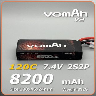 厚膜软包款 8200mah G10护板 锂电池 2S2P vomAh 120C 7.4V