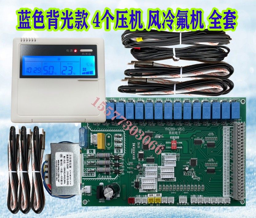 中央空调风冷水冷水机双系统通用