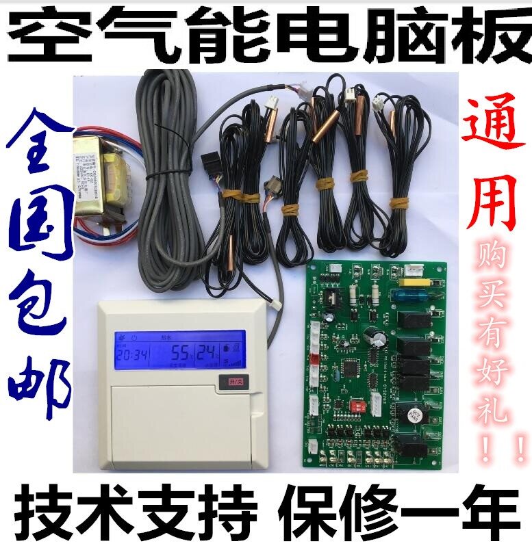 双系统全套推荐包邮热泵热水器