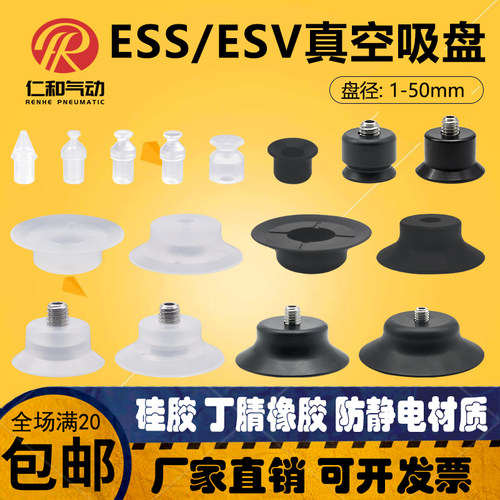FESTO费斯托真空吸盘ESS-10-SS
