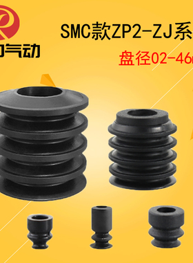 SMC款ZP2-02/04/05/06/40/46ZJ强力吸嘴头气动机械手工业真空吸盘