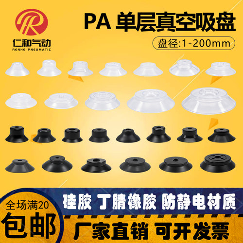 单层真空吸盘硅胶气动元件