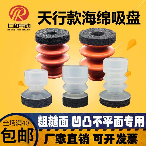 黑色海绵真空吸盘粗糙不平面光伏