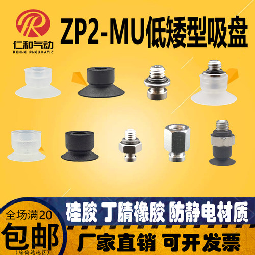 真空吸盘ZP2-B04MUSZP2-B15MUN