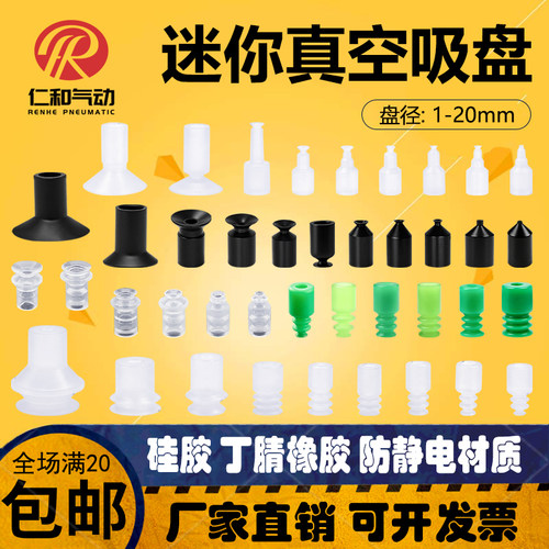 迷你真空吸盘ZPZPL-1.5210-S