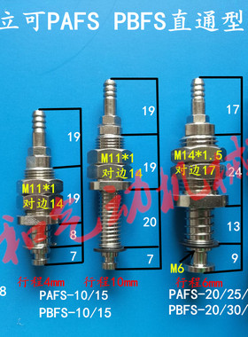 气立可金具吸盘座气动机械手支架PAFS-5/6/8/15/20 PBFS-10/30/50