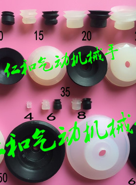 气立可工业吸嘴两层白硅胶真空吸盘气动件PB-6/8/15/25/35/40/70