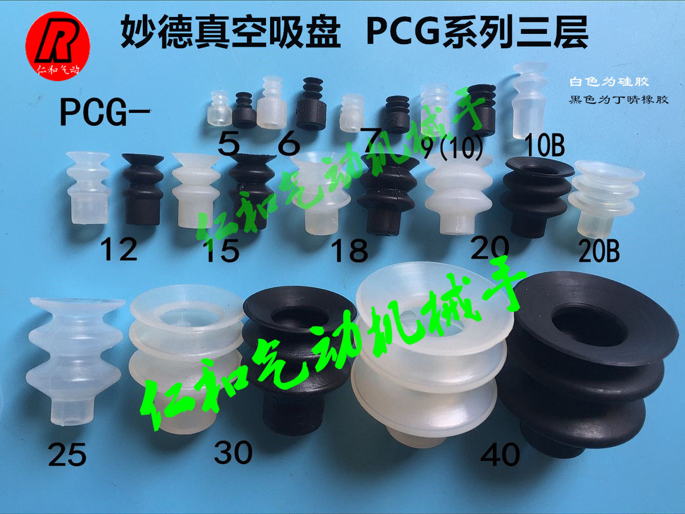 妙德三层真空吸盘工业气动机械手吸嘴3层pc pcg-7 15 18 30 40 60