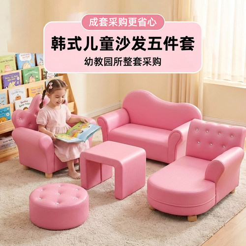 儿童阅读角沙发组合可爱读书卡通