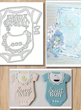 7670婴儿衣服 切割模板DIY模具cutting die手账Scrapbook贺卡制作