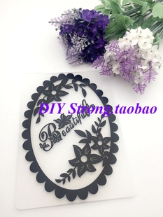 压花模板 凹凸塑料模板 椭圆花框 DIY相册卡片制作工具 scrapbook