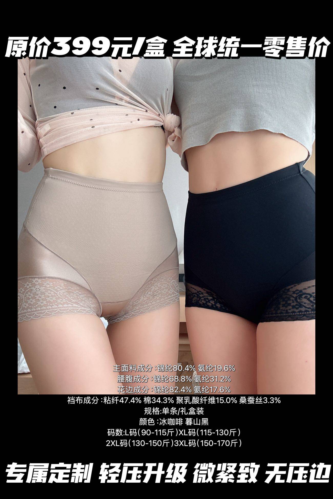 215黑金绷带塑体红外线收腹裤高腰蕾丝暖宫提臀抗菌三角内裤女