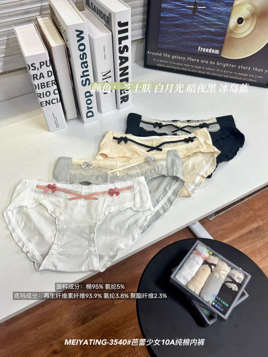 MEIYATING-芭蕾少女10A纯棉内裤～法式纯棉透气甜美中腰女内裤