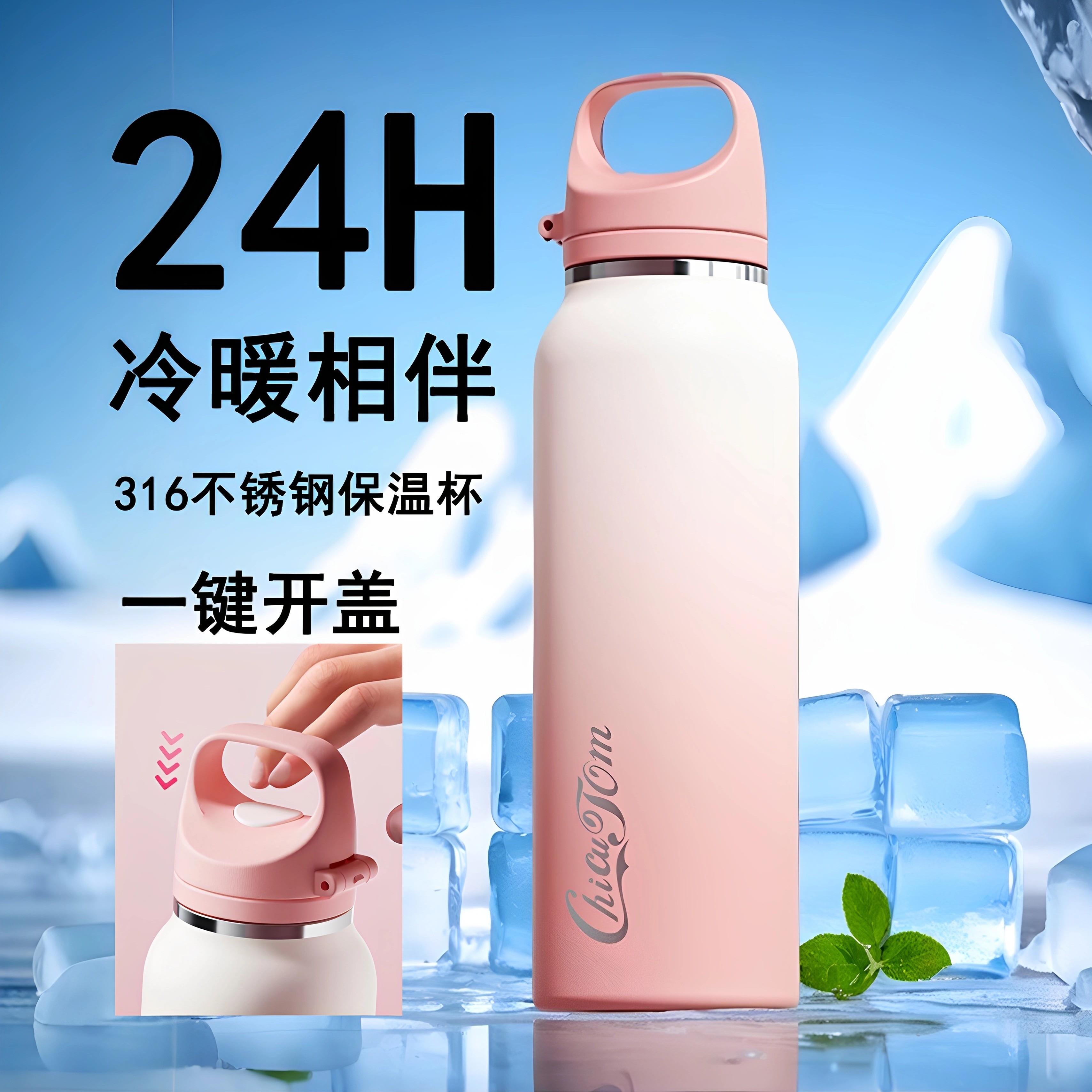 新款运动水杯不锈钢陶瓷内胆一键速开提手杯户外车载保冷保温杯