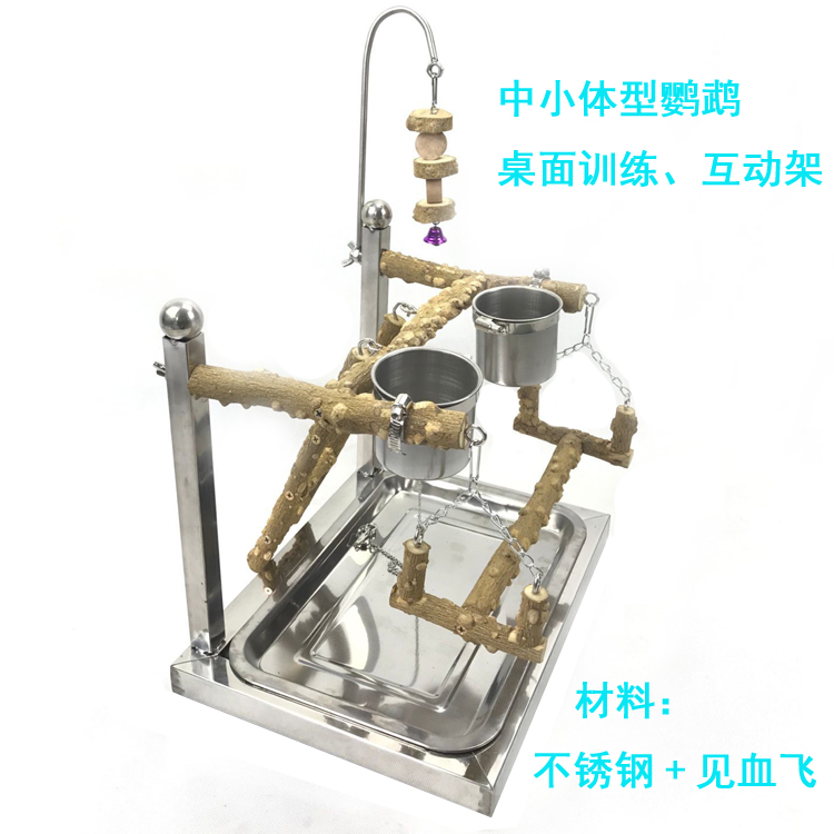 中小型鹦鹉站架玄凤虎皮鹦鹉站架 桌面架训练架 互动架