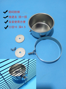笼内用 鹦鹉食杯  不锈钢防咬食杯 防叼食杯 食盒