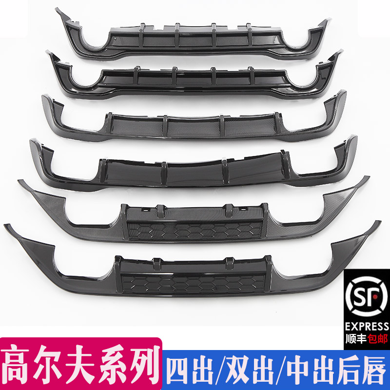 高尔夫87.5Rline四4出后唇后导流板扰流板高尔夫7.5改GTI后导流板