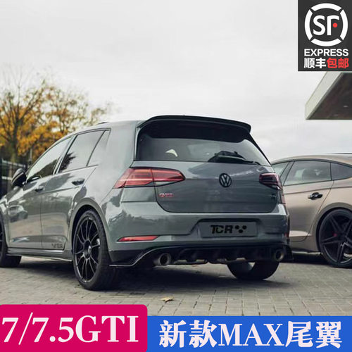 适用于高尔夫7/7.5GTI新款MAX尾翼运动风格后扰流板定制