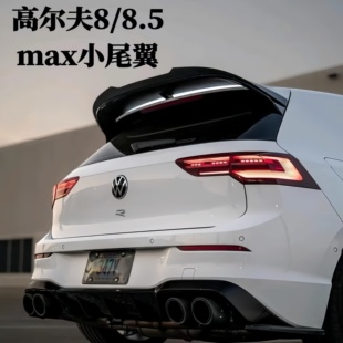 max尾翼扰流板装 GTI改装 饰套件免打孔 8.5尾翼rline 专用高尔夫8