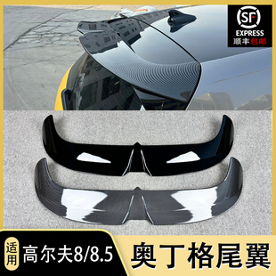 三代奥丁格尾翼顶翼侧翼免打孔 GTI改装 专用高尔夫8 8.5尾翼rline