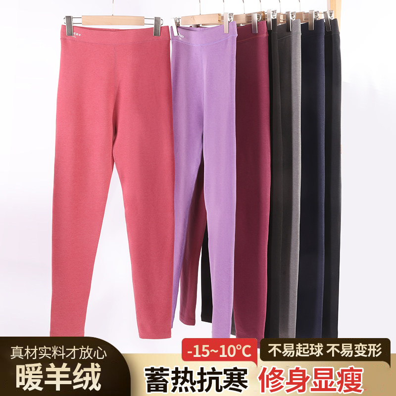 吉趣羊春秋季薄款暖羊绒内穿男士女士打底秋裤高腰深档百搭保暖裤
