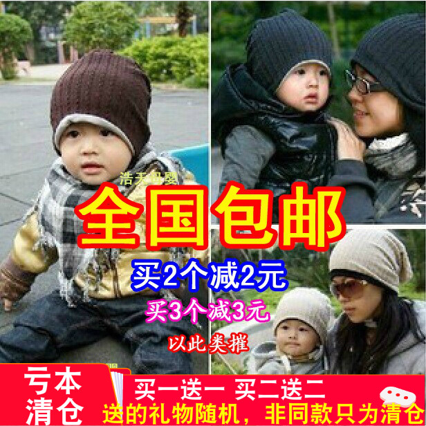 韩国版麻花帽男童女童儿童帽春秋宝宝帽子小孩套头帽亲子帽潮包邮